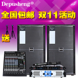 DEPUSHENG D815专业进口单双15寸舞台演出音响KTV全频套装音箱