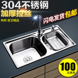 304不锈钢水槽 拉丝双槽厨房洗菜盆洗碗池 一体成型厨盆套装特价