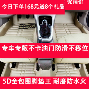 马自达六m6 睿翼轿跑马自达3马6马六马三马3汽车专用全包围高清图片