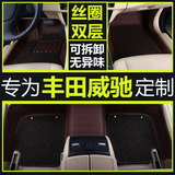 汽车地垫全包围脚垫专用于丰田威驰大包围脚踏垫双层环保加丝圈