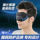 零听圆目雅士款3D立体遮光眼罩四季睡觉眼罩 个性可爱真丝睡眠