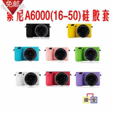 Sony索尼ILCE-6000微单相机包 A6000相机包 专用皮套 16-50硅胶套