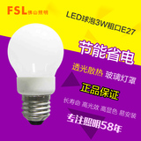 佛山照明LED灯泡3W5w7w瓦E14小螺口 E27大螺口 B22节能灯1支包邮