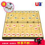 5折包邮正品U3友邦磁性中国象棋 儿童培训学习专用便携折叠象棋盘