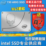 Intel/英特尔 730K 480g SSD 固态硬盘 媲美530 730 s3500 3500