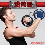 斯诺德速臂器臂力器 拳击拳速训练健身器材 家用练臂肌胸肌健腹肌
