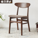 维莎日式实木餐椅橡木餐桌椅子布艺布面坐椅胡桃木色客餐厅家具