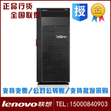 联想服务器TS550 E3-1225v5 4G 500G DVD 键鼠 TS540升级版