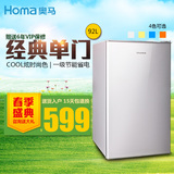 Homa/奥马 bc-92彩色小冰箱单门小型冰箱 家用保鲜冷藏电冰箱