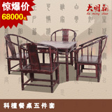红木家具科檀小四方桌客厅五件套红木餐桌实木茶桌仿古棋牌桌餐桌