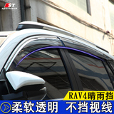 新rav4晴雨挡专用于丰田2015款RAV4车窗雨档rav4荣放汽车雨眉改装