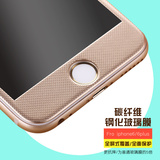 iPhone6s钢化膜苹果6Splus全屏覆盖碳纤维玻璃膜5.5保护膜4.7彩膜
