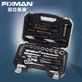 菲克斯曼工具汽车维修工具套装棘轮套筒扳手组套随车工具箱BT65