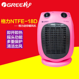Gree/格力NTFE-18d电暖器取暖器节能迷你暖风机办公桌面摇头热风