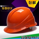 班工高强度ABS安全帽透气施工工地防砸帽欧式劳保防护头盔免印字