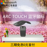 Microsoft/微软 ARC TOUCH 蓝牙鼠标