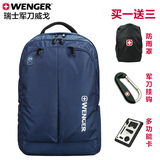 新款正品瑞士军刀威戈WENGER男女15寸电脑包双肩包背包书包旅行包