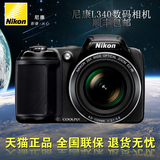 Nikon/尼康 COOLPIX L340 28倍光学变焦 2015新款长焦相机
