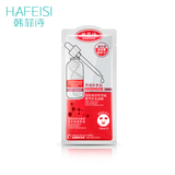 HAFEISI/韩菲诗高保湿活性萃取精华补水面膜保湿 急救包面膜贴