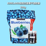 【试吃装】美国Kirkland可兰特级蓝莓100g试吃装