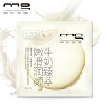 MG/美即面膜 升级版牛奶臻萃嫩滑润颜面膜25g10片 正品清爽保湿