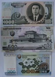 漂亮的朝鲜纸币 外国纸币 外国钱币 收藏币 古玩 个人收藏 纸币