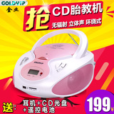 金业9236CD机 cd播放机器CD便携式手提胎教机收音机插卡MP3/USB