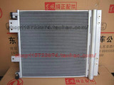 东风天锦汽车配件空调冷凝器空调散热器冷却器总成8105010-C1101