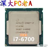 Intel/英特尔 i7-6700 散片CPU 3.4G四核八线程 Skylake架构