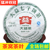 大益七子饼 普洱茶 2012年 饼茶 7542 青饼 生茶 357g 茶叶正品