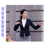 第三种爱情刘亦菲邹雨同款修身小西装 女式职业OL明星黑色外套