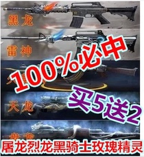 cf雷神永久装备毁灭大炮屠盘天龙英雄武器cdk穿越火线-火麒高清图片