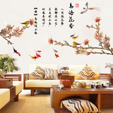 中国风桃花浪漫墙花贴纸客厅沙发电视墙餐厅墙贴办公室墙面装饰