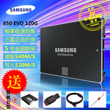 Samsung/三星 MZ-75E120B/CN 850 EVO 120G固态硬盘 送8g闪迪U盘