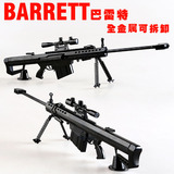 cf巴雷特狙击模型枪全金属仿真可拆卸拼装模型武器收藏品不可发射