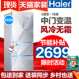海尔冰箱三门风冷无霜三开门家用一级Haier/海尔 BCD-249WDEGU1