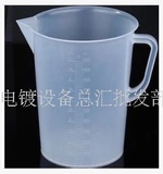 优质加厚 2000ml毫升塑料量杯 量筒 烧杯 带刻度 容量瓶 5L量杯