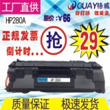 格威-HP280A硒鼓易加粉 HPM401dn M401d M401 CF280A打印耗材批发
