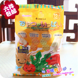 日本进口和光堂高钙铁脆香宝宝饼干零食4种口味混合TP3