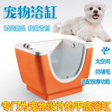 宠物SPA美容浴缸 亚克力宠物按摩池 宠物狗洗澡盆 出口台湾 高档