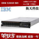 促销 IBM X3650M3 24核X5650 X3650M4 32核 E5系列 2U 机房服务器