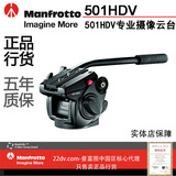 曼富图 Manfrotto 501HDV 专业摄像云台 正品行货
