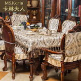 卡琳夫人餐桌布欧式布艺实木茶几布台布椅子套椅套套装长方形新品