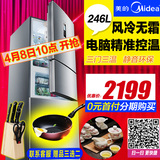 Midea/美的 BCD-246WTM(E)冰箱三门家用电冰箱三门式冰箱风冷无霜