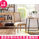 热销美式乡村灰白条纹布艺单椅 欧式时尚简约实木餐椅样板房书椅