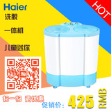 Haier/海尔 XPB30-0623S双桶迷你洗衣机甩干小3公斤半自动宝宝