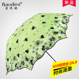 晴雨伞折叠两用韩国女黑胶太阳伞防紫外线防晒遮阳伞加固三折伞