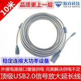 USB延长线信号放大带电源接口U盘网卡移动硬盘5/10/15/20/25/30米