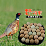【30枚】野鸡蛋 土鸡蛋七彩山鸡蛋散养新鲜草鸡蛋新生喜蛋柴鸡蛋