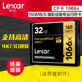 lexar雷克沙cf卡32G 1066x 160M/S 4K高速存储CF卡单反相机内存卡